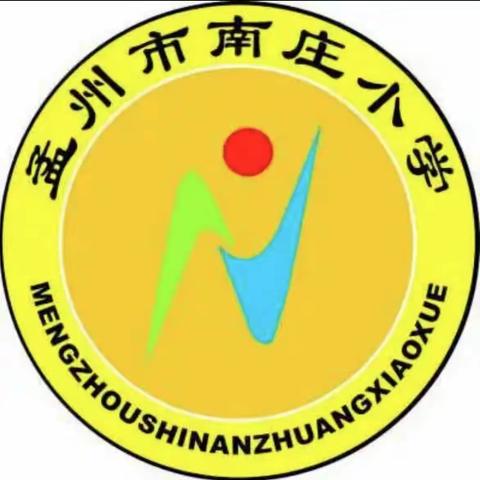 师爱无形化春雨，润物无声育树苗  ——   孟州市南庄镇南庄小学李佳宝老师先进事迹