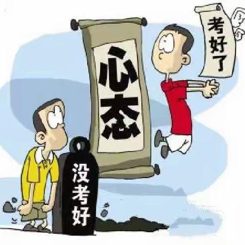 中考期间健康提示