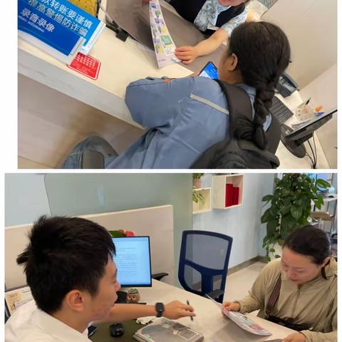 清华园社区支行开展不法中介宣传教育活动