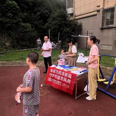 中国民生银行清华园社区支行-金融知识安全普及月