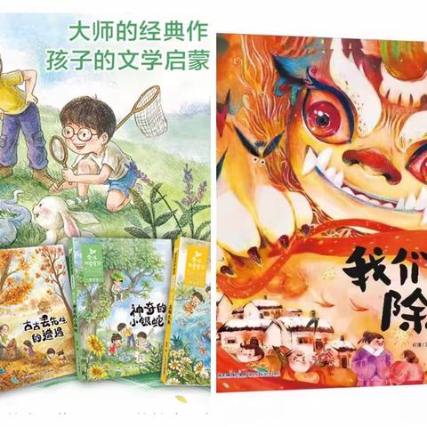 “龙行龘龘  快乐寒假”溶江小学二年级特色寒假作业