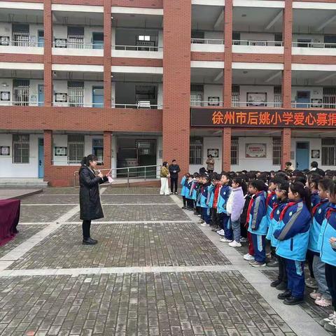 【后姚·资助】三月春风暖人心                       —后姚小学开展捐助贫困儿童活动