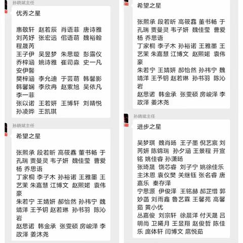 不负光阴，砥砺前行——二年级期中庆典