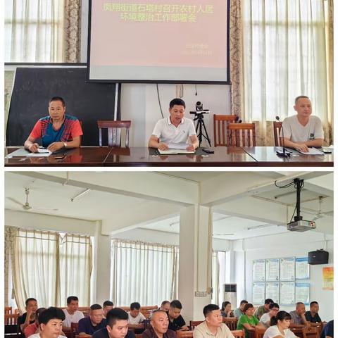 琼山区凤翔街道石塔村召开班子届中分析暨测评会