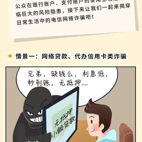 守住钱袋子，护好幸福家