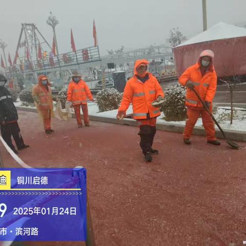 2025年第一场除雪纪实