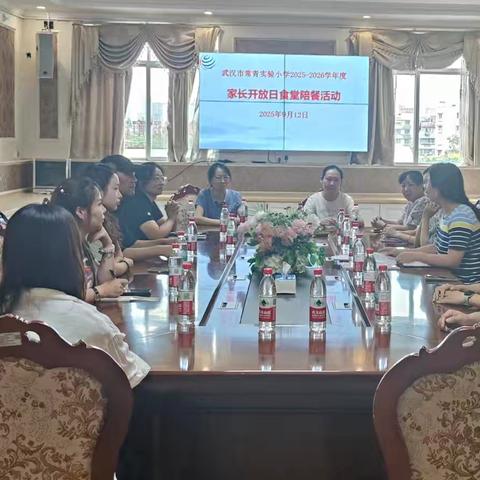 “食”力护航，“味”你而来！ ——武汉市常青实验小学家长开放日活动