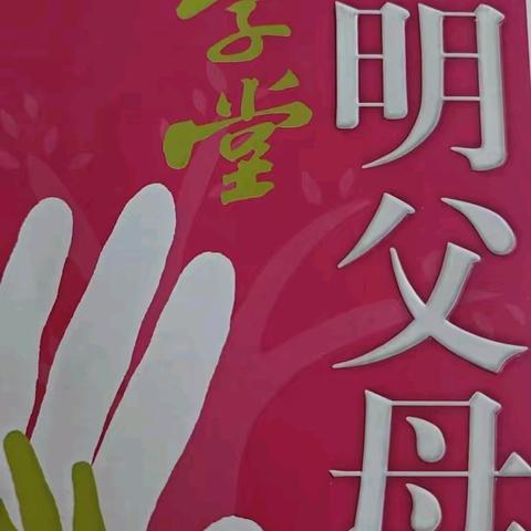 遇“荐”好书   共“阅”成长——李增祥家庭教育名师工作室读书分享交流活动（第二期）