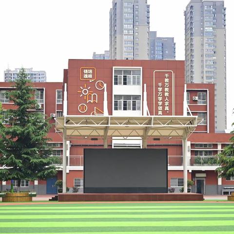 劳动路小学家长会邀请函