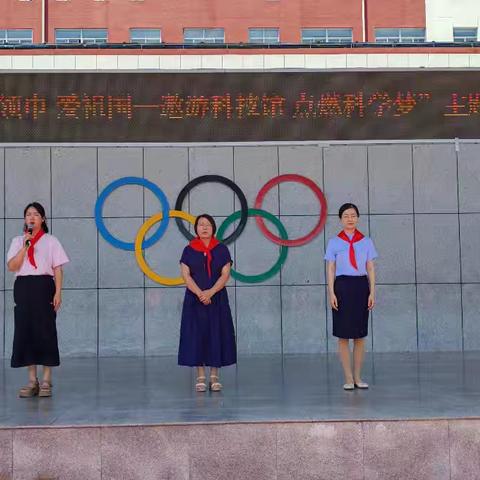 榆林实验小学三年级二班——科技馆快乐研学活动美篇