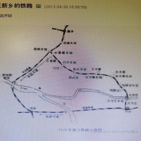 那段屈辱的老“洋路”汴新铁路( 日本帝国主义侵华的铁证)