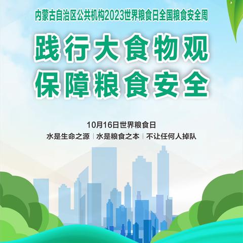 爱粮节粮  文明悠长 莫冷格收费站开展反食品浪费节能宣传活动