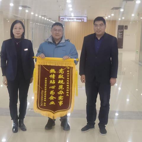 “高效规范办实事  热情贴心为企业”    ——郑州市生态环境局审批服务工作再获企业点赞