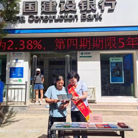 蒲县支行开展信用卡反赌反诈及消费者权益保护宣传活动