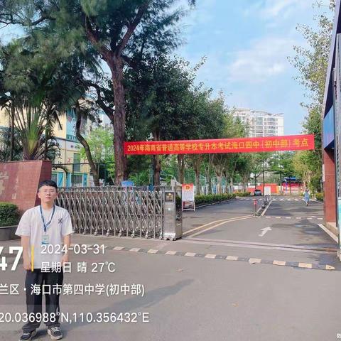 海口市生态环境局美兰分局专升本噪音污染防治巡查工作