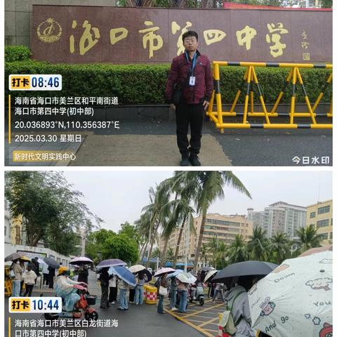 （3.30）海口市生态环境局美兰分局专升本噪音污染防治巡查工作