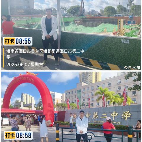 美兰区开展2025年6月7日高考周边噪音污染防治巡查工作