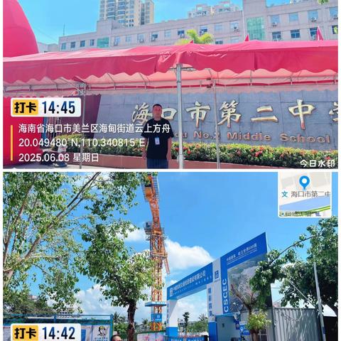 美兰区开展2025年6月8日高考周边噪音污染防治巡查工作