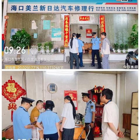 生态环境局美兰分局联合市综合执法局环境支队检查辖区内机动车维修企业