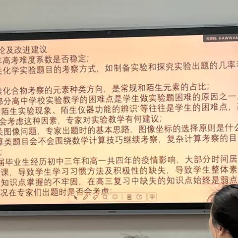 精研二轮复习，共筑化学高分梦——高三化学大组教研活动