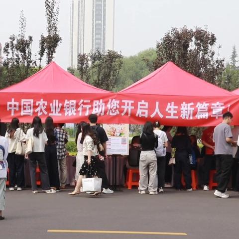金融服务进校园、师生家长尽欢颜 农业银行助力山西大学开学季