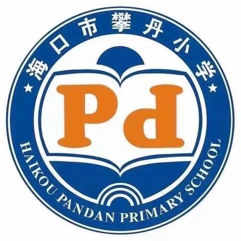 才艺大赛展风采，互听互评促成长——攀丹小学英语组第四周教研活动