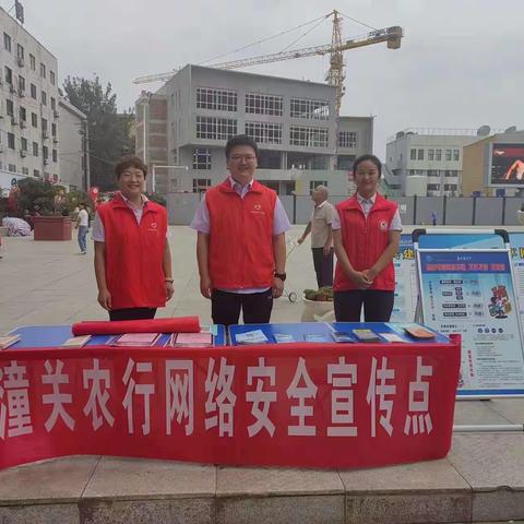 防范非法金融活动，提高金融网络安全意识