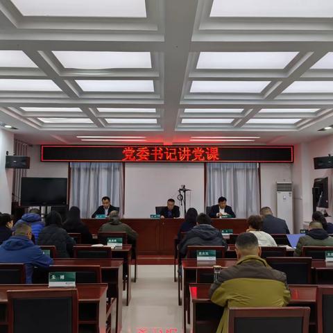 党课凝党心 砥砺共奋进 ——潼关支行党委书记讲党课