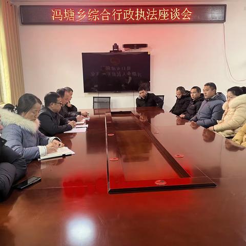 冯塘乡召开大街精细化管理座谈会