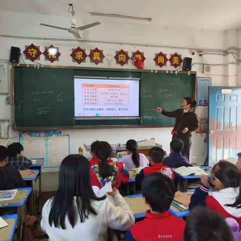 教研芳华 沉香流年  ——天宇小学五年级数学组听课评课暨集体备课研讨活动