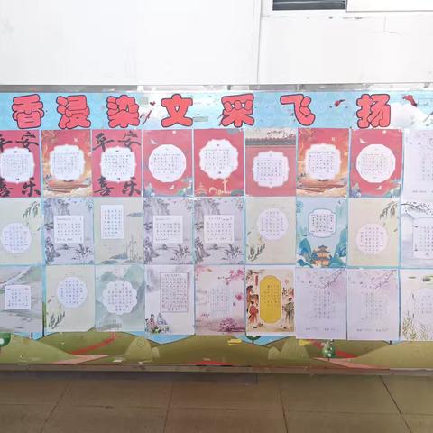 特色作业展风貌，假期生活显异彩  ‍   ———八五七学校寒假特色作业展纪实