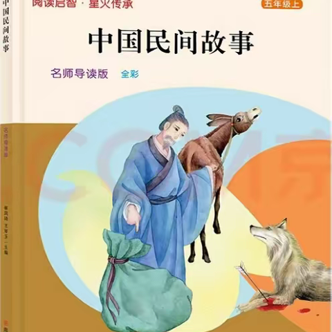 辽宁省“十四五”教育科学规划课题《学习任务群下的小学生自主阅读能力提升研究》——暑假整本书阅读活动总结