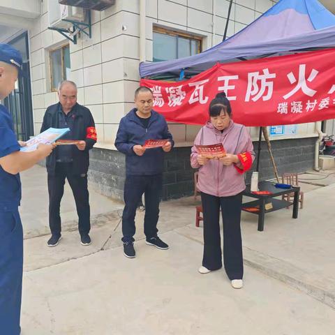 消防宣传进农村，筑牢夏收“防火网”——永乐镇消防所深入辖区永乐镇瑞凝村开展消防安全培训活动