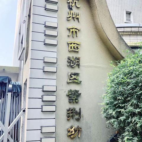 【相聚紫荆园，成长有你我】广东省“新强师工程”幼儿园骨干教师高端研修班外出观摩活动