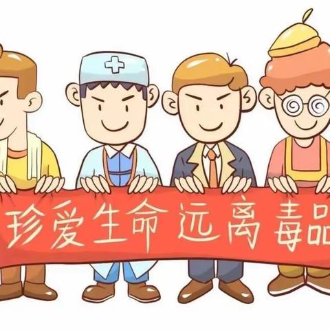 珍爱生命，拒绝毒品——致广大家长的一封信