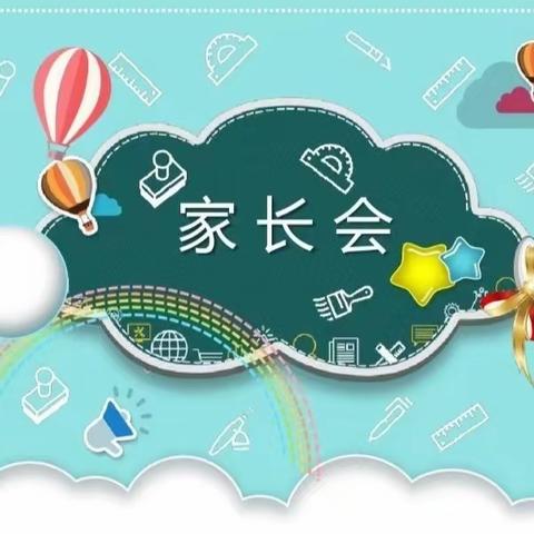 【家园共育】双向奔赴 携手同行——东方幼儿园2024年春季新学期家长会