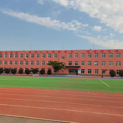 秋风有信，校园相约——姜屯镇中心小学 ﻿2024年秋季开学准备