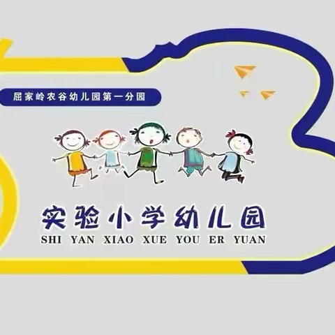 教学展风采 • 研途有花开 ——实验小学幼儿园青年教师公开课活动 ‍ ‍