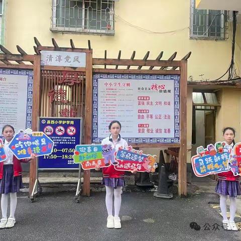 县西小学2026春季期开学典礼——五（8）班