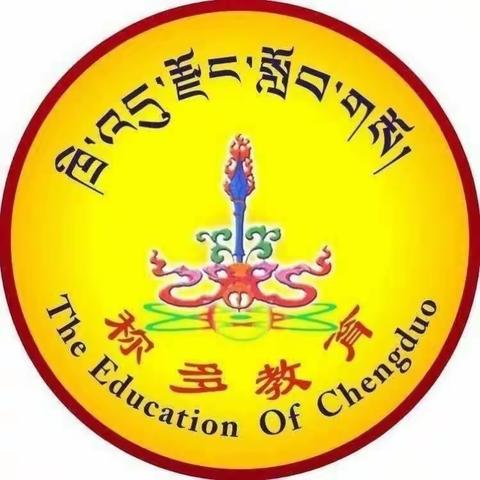 在学习中竞争，在竞争中进步。 一一称多县完全小学2023年度数学知识竞赛