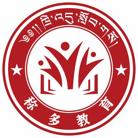 称多县完全小学“典耀中华，书香完小”系列活动之“赞盛世中华，做博学少年。”诗歌朗诵比赛简报