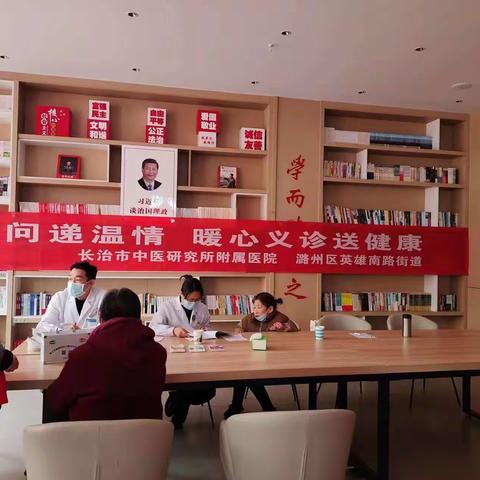 英南街道西南城社区—携手中研所举办“暖心义诊送健康活动”