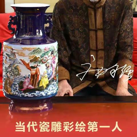 《群仙祝寿》霁蓝描金瓷雕尊 360度通景雕+立体浮雕+历史神话故事