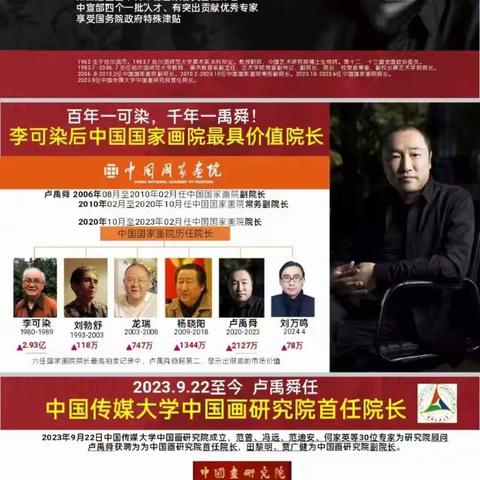 卢禹舜院长原创版画全国首发，限量299版