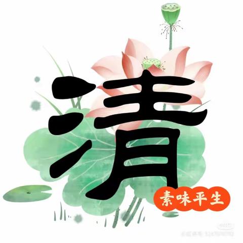 节日廉洁提醒：风清铸气正，廉洁过节——北流市隆盛镇南禄小学