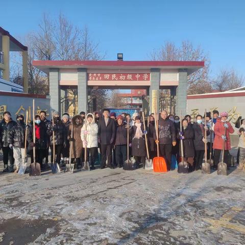 温情融积雪，爱意遍校园—号头庄中学除冰活动