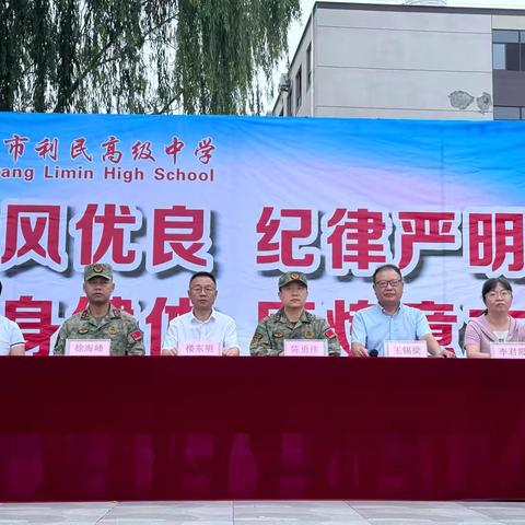 山河虽无恙，吾辈当自强                               ——记东阳市利民高级中学2024级高一新生军训