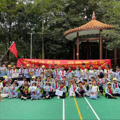 秋叶传真情，百善孝为先 福安市实验小学南湖校区三年一班秋季研学旅行