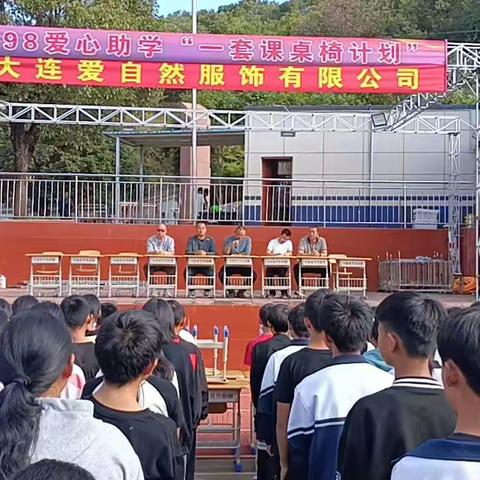 98爱心助学团队到中村中学开展学生课桌椅捐赠活动