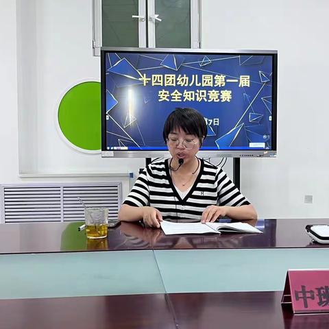 安全技能展风采 蓄力成长向未来——十四团幼儿园开展第一届安全知识竞赛